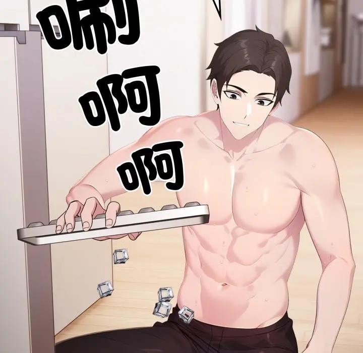 社區人妻的陷阱第2話 第61頁