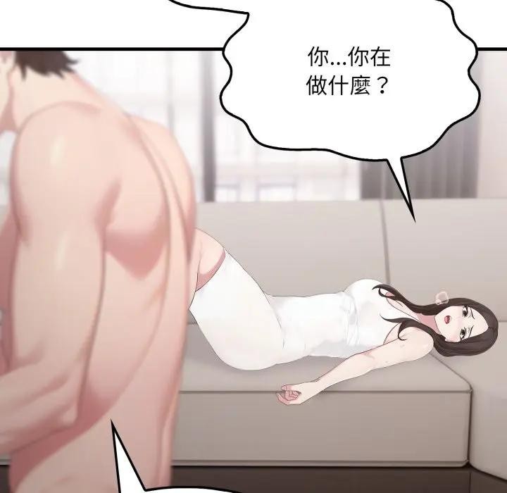 社區人妻的陷阱第2話 第67頁