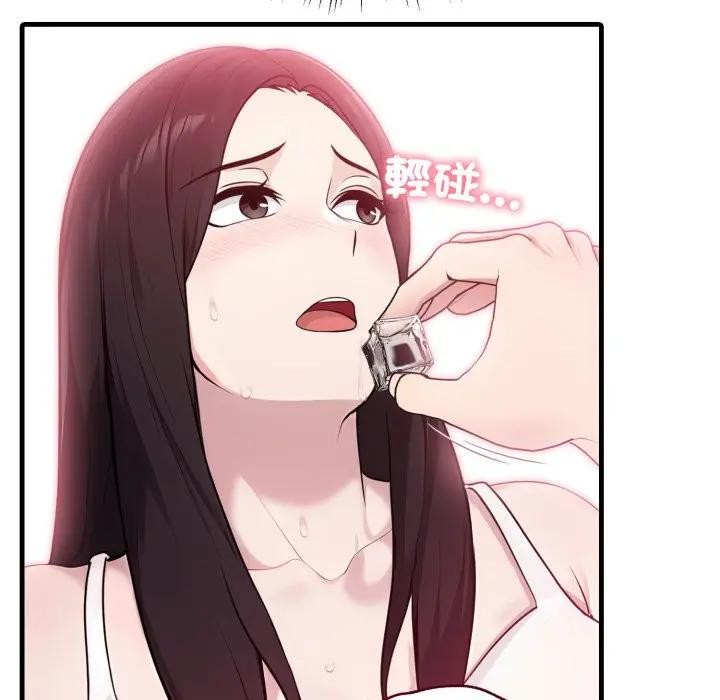 社區人妻的陷阱第2話 第76頁