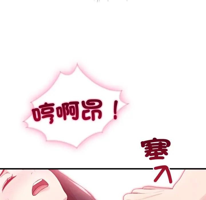 社區人妻的陷阱第2話 第87頁