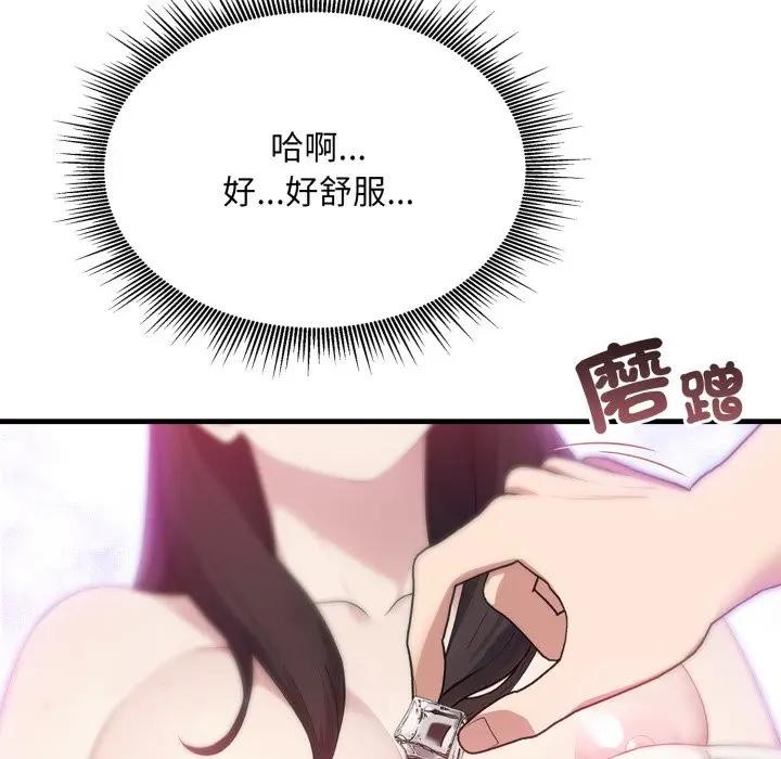 社區人妻的陷阱第2話 第85頁