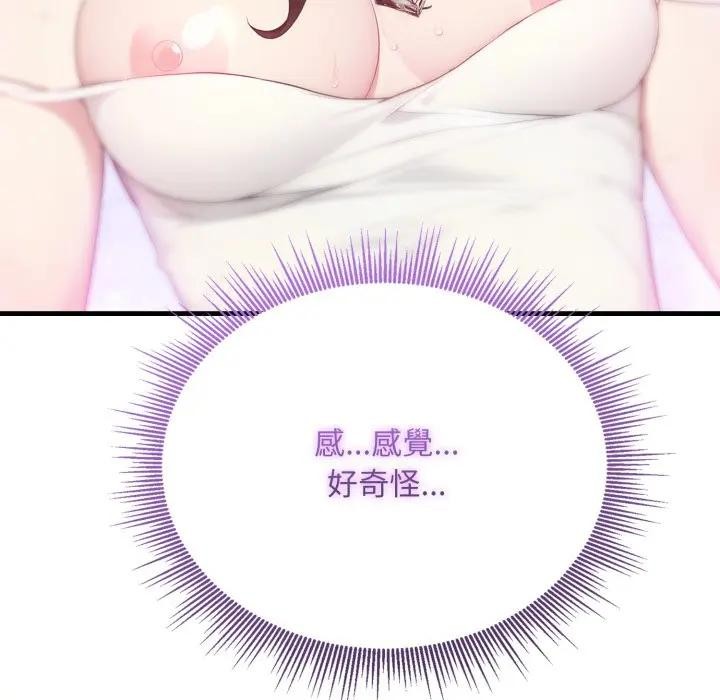 社區人妻的陷阱第2話 第86頁