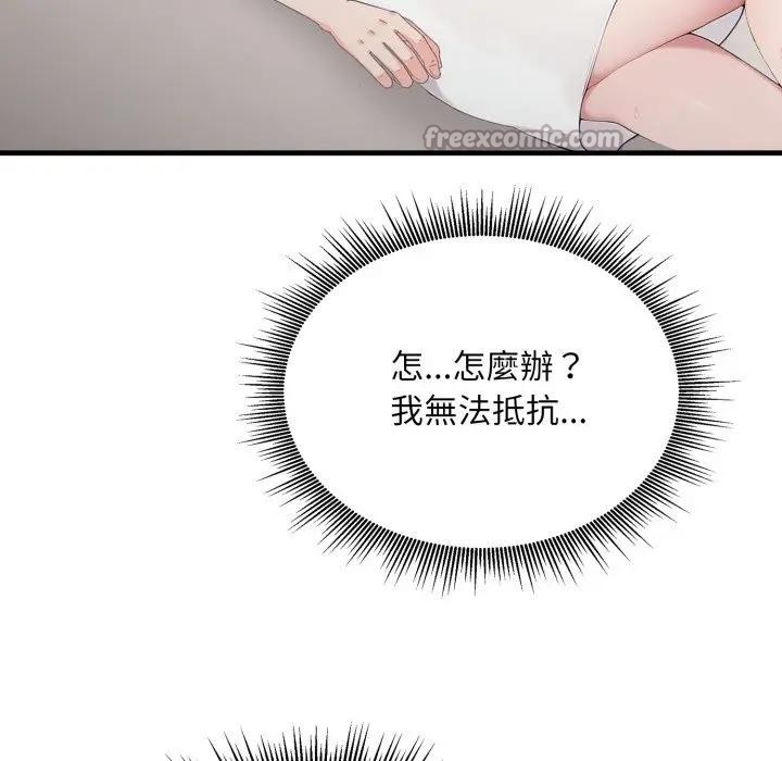 社區人妻的陷阱第2話 第84頁