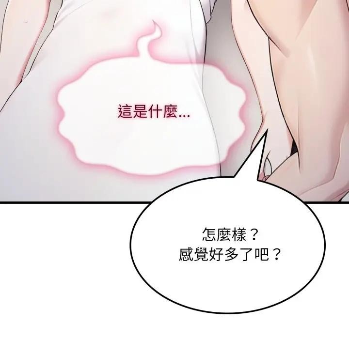 社區人妻的陷阱第2話 第92頁