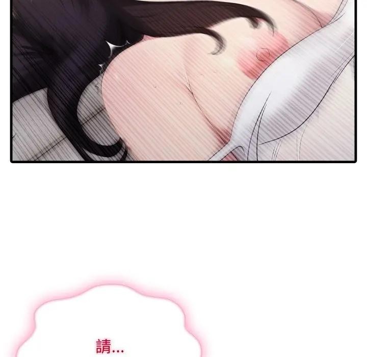 社區人妻的陷阱第2話 第90頁