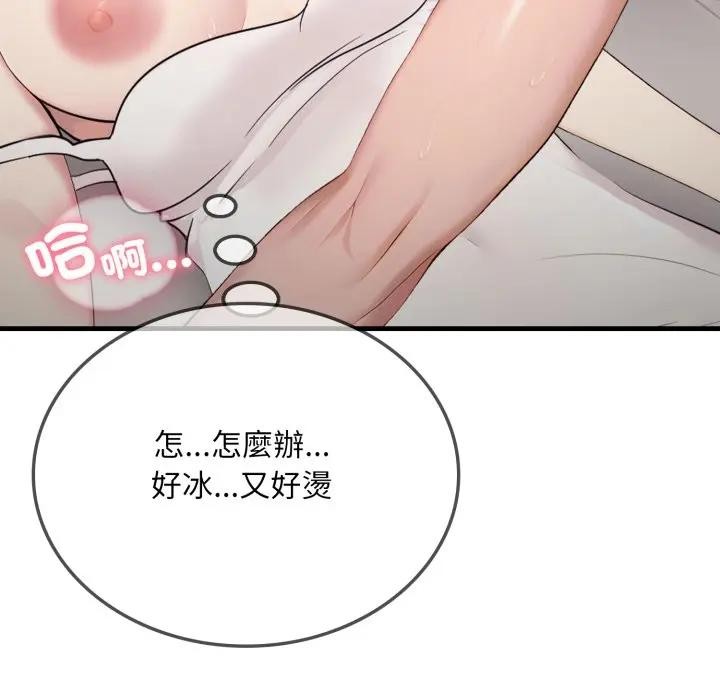 社區人妻的陷阱第2話 第108頁