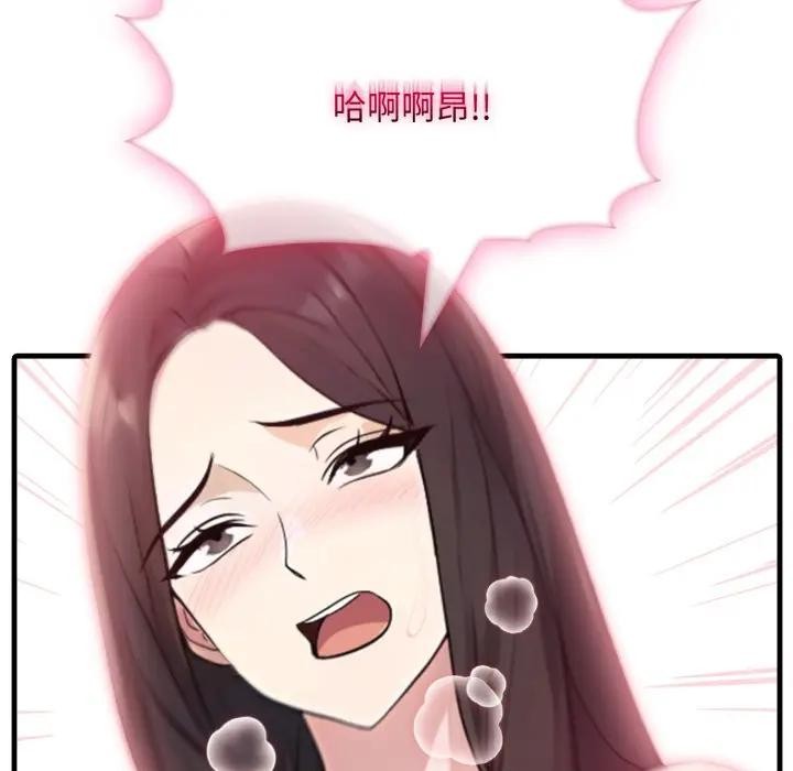 社區人妻的陷阱第2話 第114頁