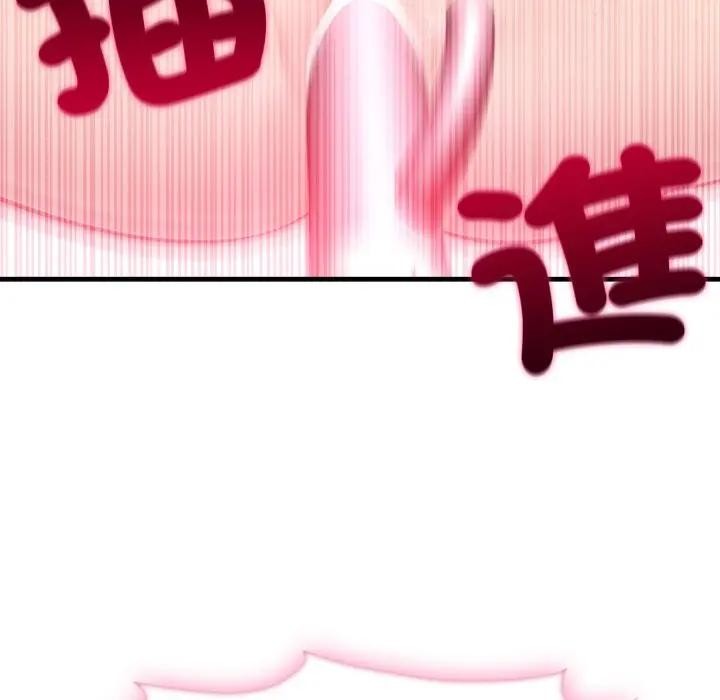 社區人妻的陷阱第2話 第113頁