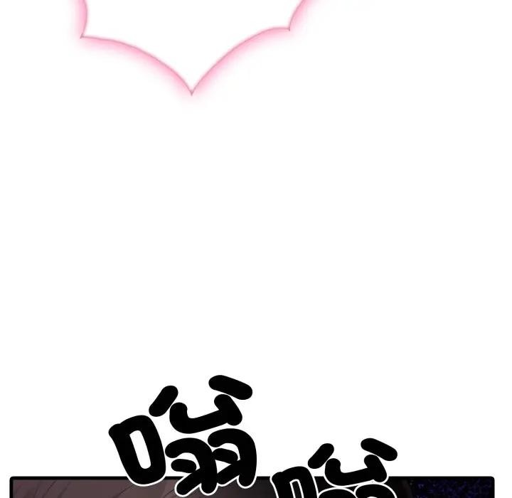 社區人妻的陷阱第2話 第120頁