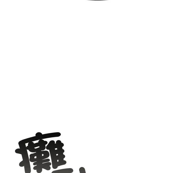 社區人妻的陷阱第2話 第123頁