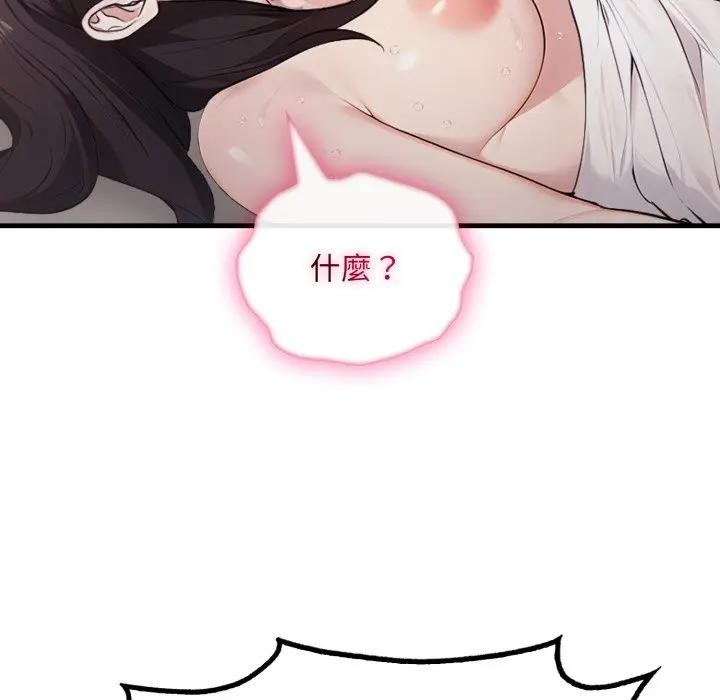 社區人妻的陷阱第2話 第149頁