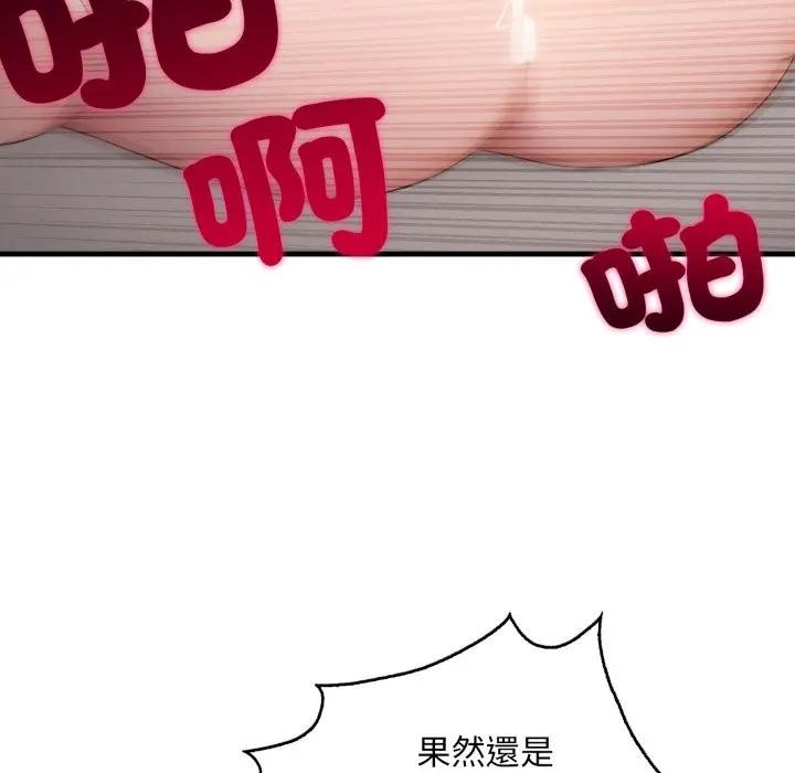 社區人妻的陷阱第2話 第158頁