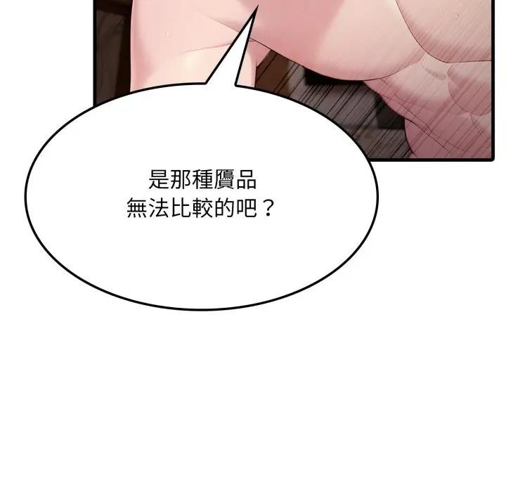 社區人妻的陷阱第2話 第155頁