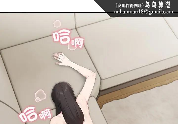 社區人妻的陷阱第3話 第1頁