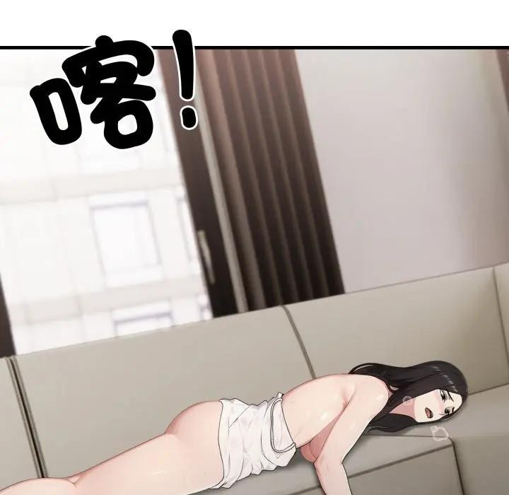 社區人妻的陷阱第3話 第7頁