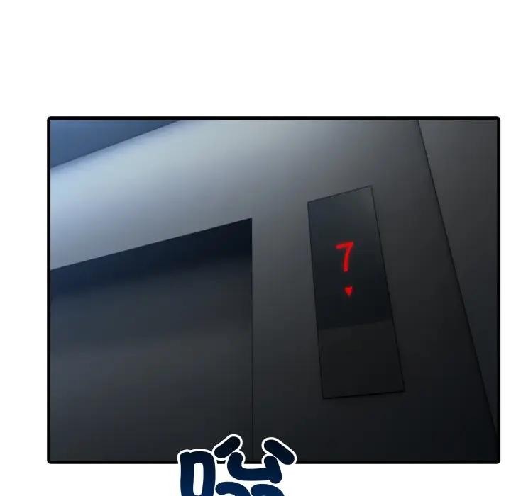 社區人妻的陷阱第3話 第13頁