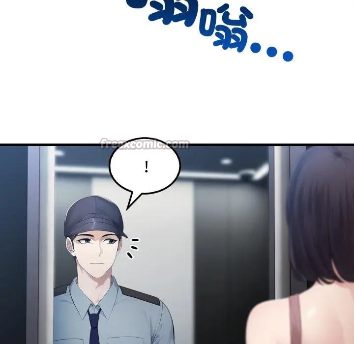 社區人妻的陷阱第3話 第14頁