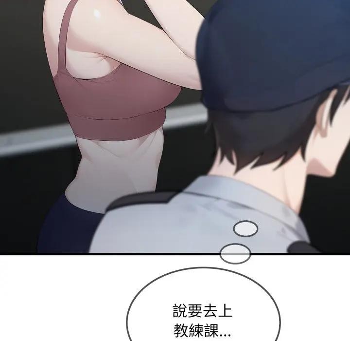 社區人妻的陷阱第3話 第24頁