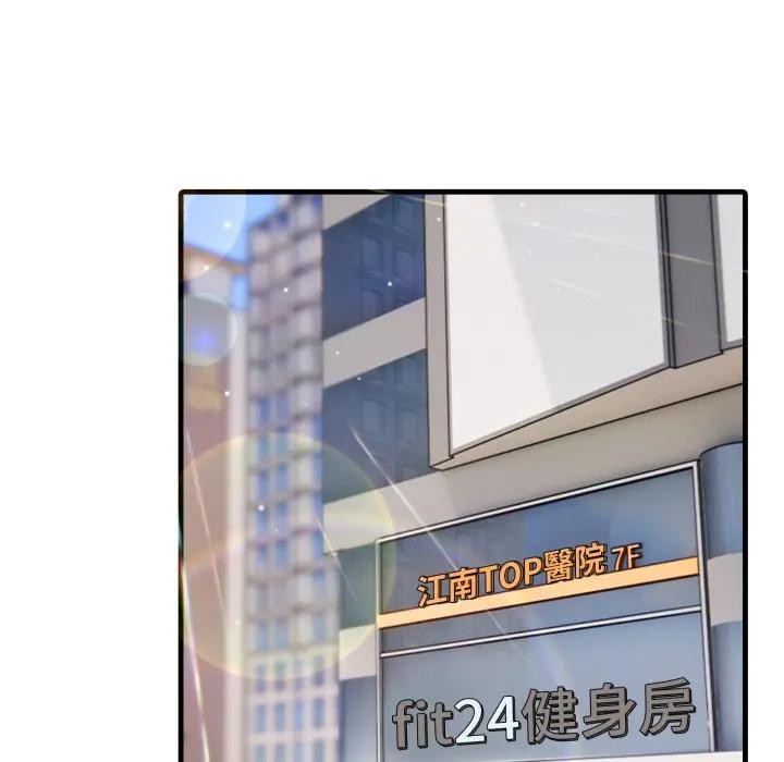 社區人妻的陷阱第3話 第26頁