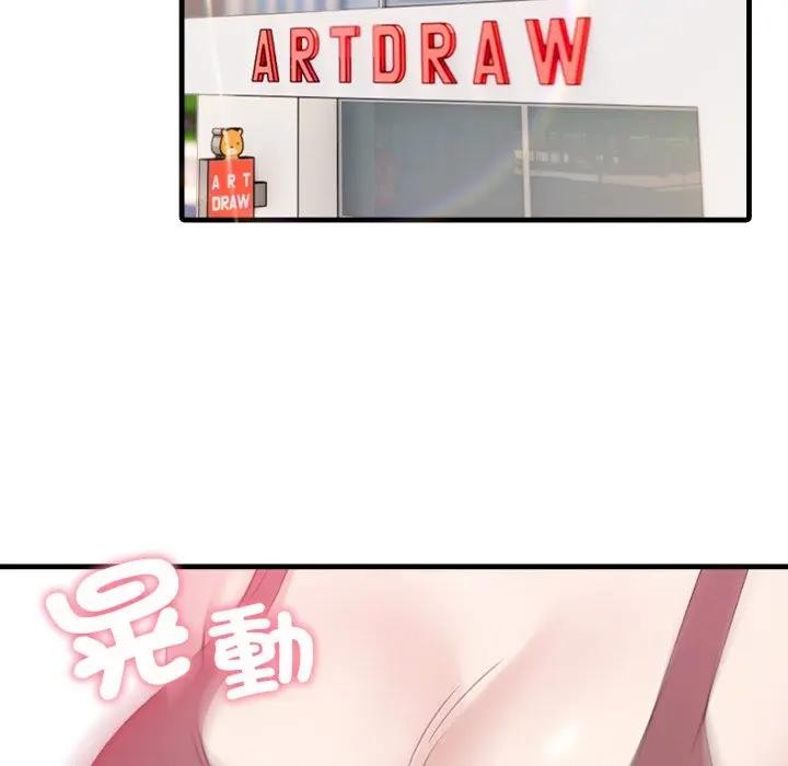 社區人妻的陷阱第3話 第27頁