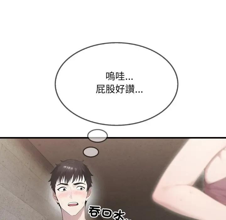 社區人妻的陷阱第3話 第31頁