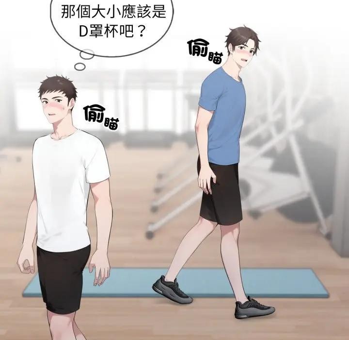 社區人妻的陷阱第3話 第36頁