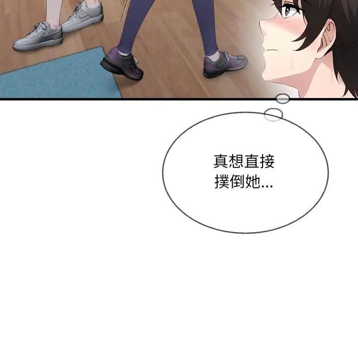 社區人妻的陷阱第3話 第41頁