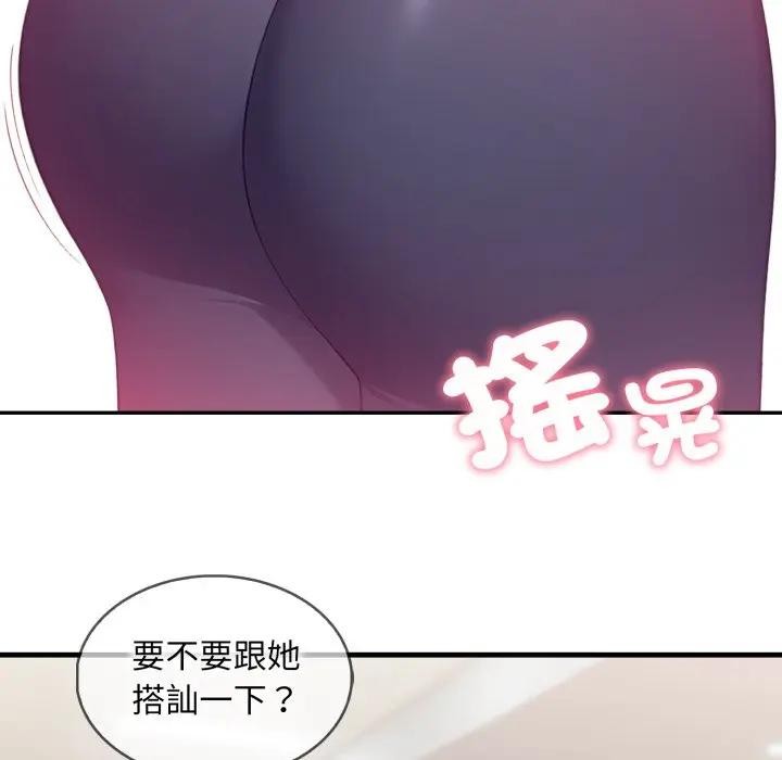 社區人妻的陷阱第3話 第39頁