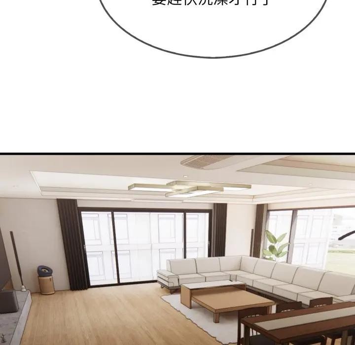 社區人妻的陷阱第3話 第51頁