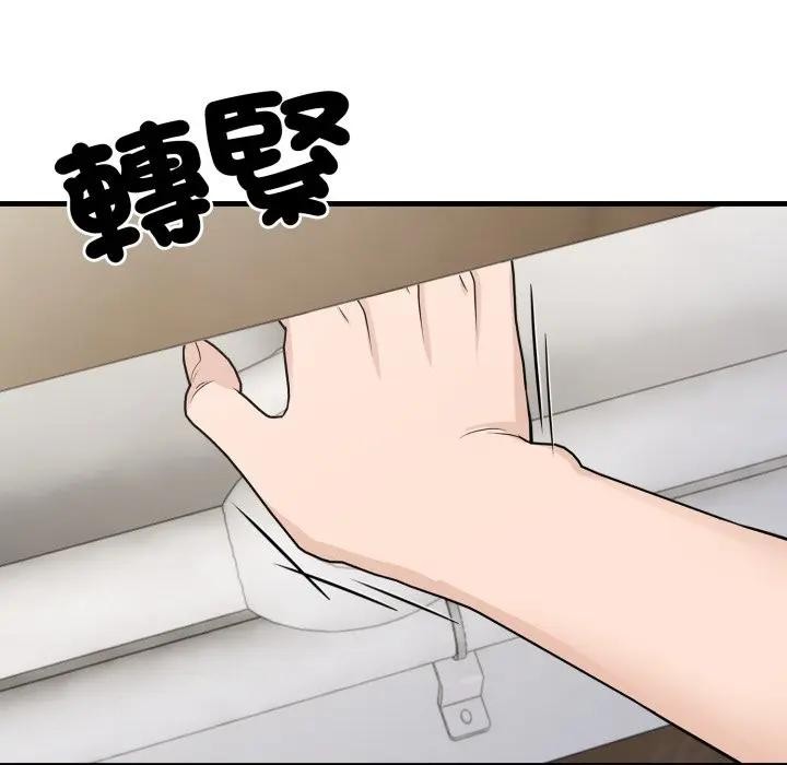 社區人妻的陷阱第3話 第63頁