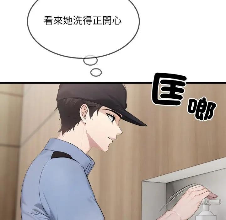 社區人妻的陷阱第3話 第61頁