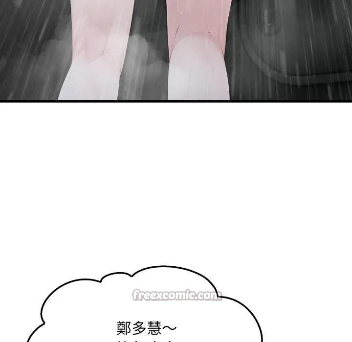 社區人妻的陷阱第3話 第56頁