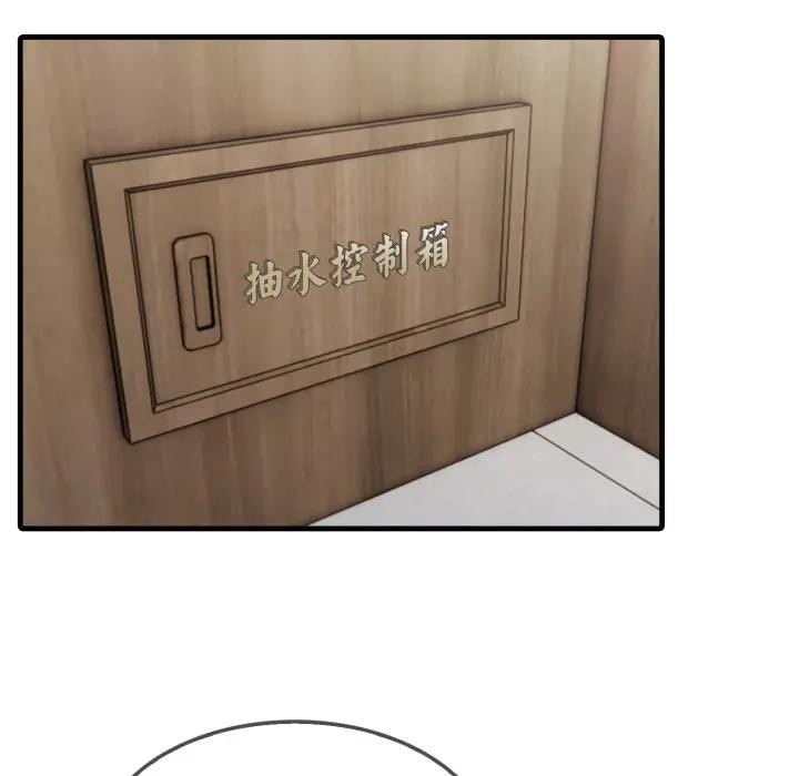 社區人妻的陷阱第3話 第60頁