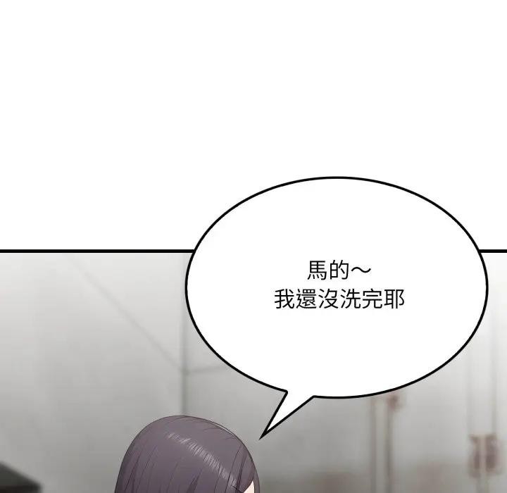 社區人妻的陷阱第3話 第67頁