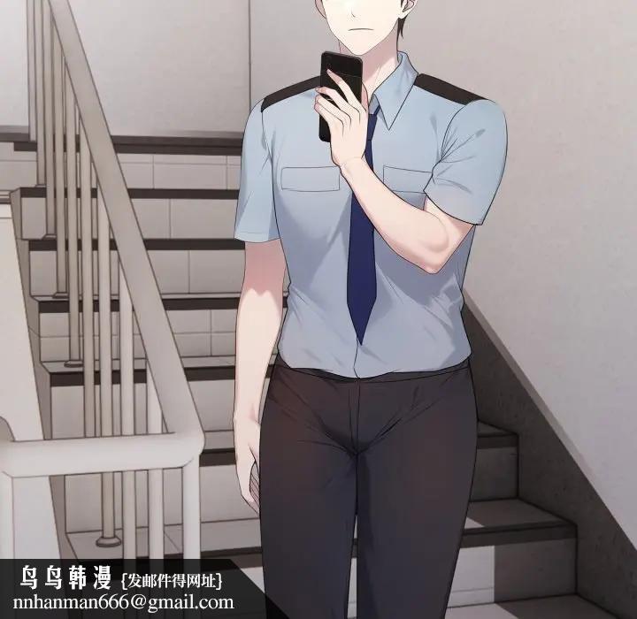 社區人妻的陷阱第3話 第71頁