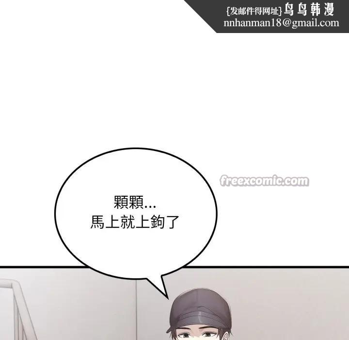 社區人妻的陷阱第3話 第70頁