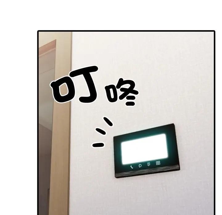 社區人妻的陷阱第3話 第75頁