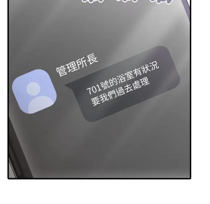 社區人妻的陷阱第3話 第73頁