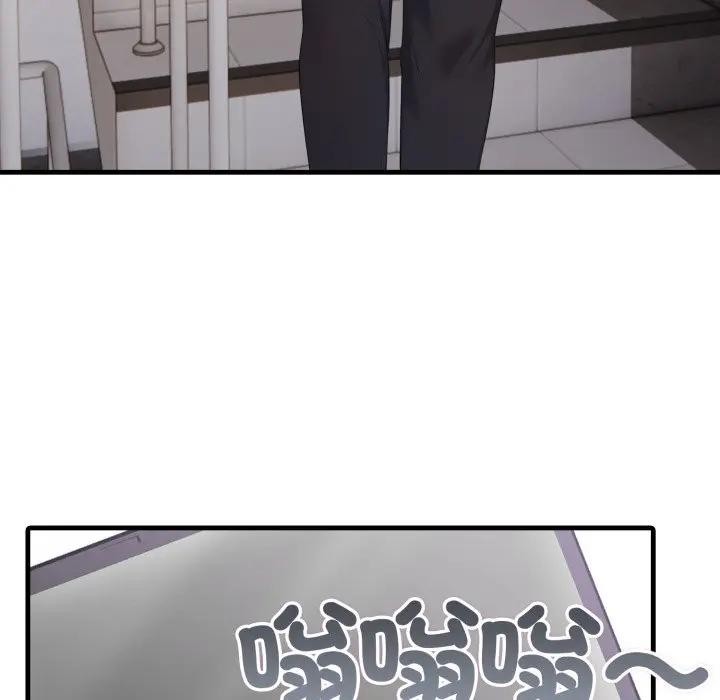 社區人妻的陷阱第3話 第72頁