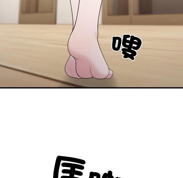 社區人妻的陷阱第3話 第77頁