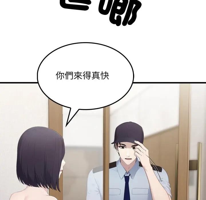 社區人妻的陷阱第3話 第78頁