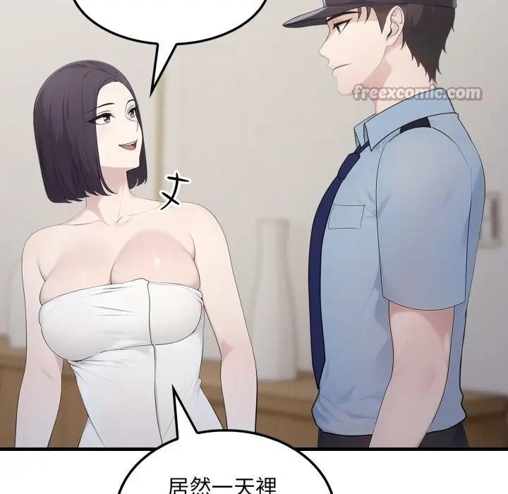 社區人妻的陷阱第3話 第84頁