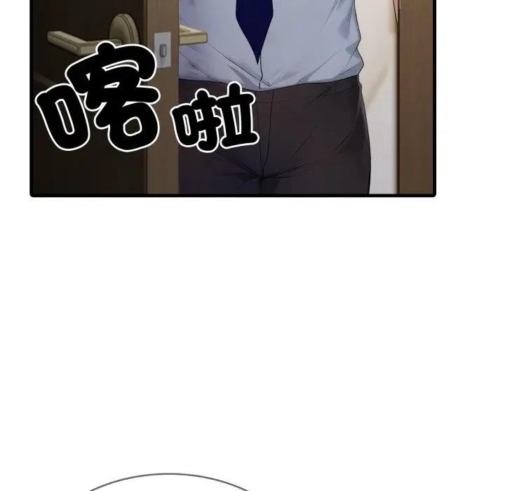 社區人妻的陷阱第3話 第87頁