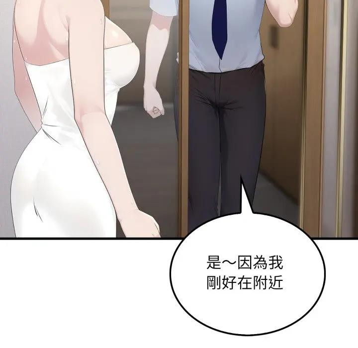 社區人妻的陷阱第3話 第79頁