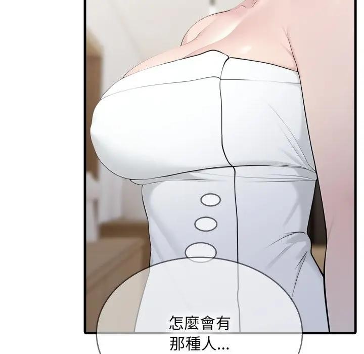 社區人妻的陷阱第3話 第89頁