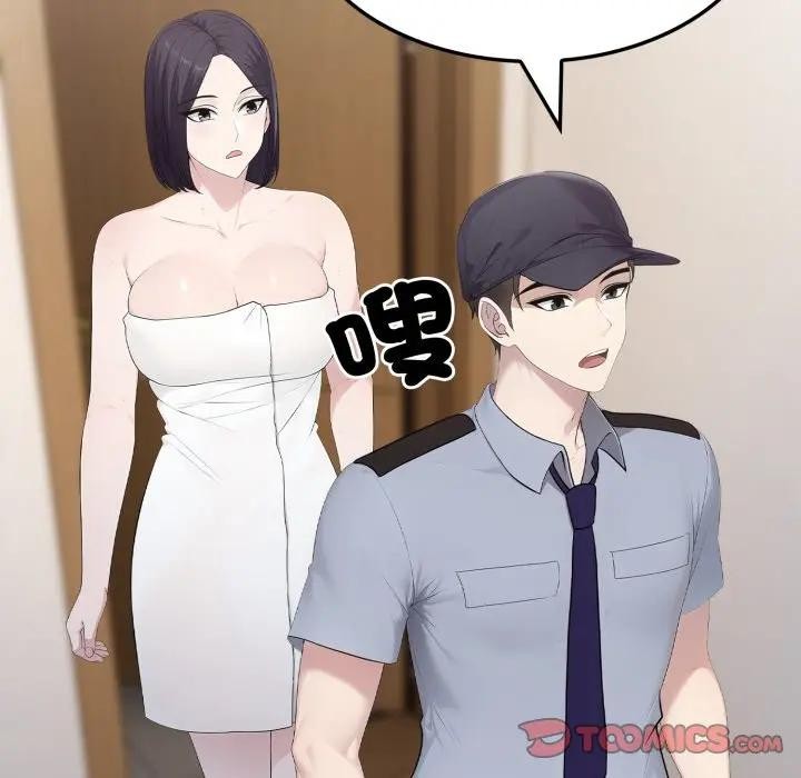 社區人妻的陷阱第3話 第93頁