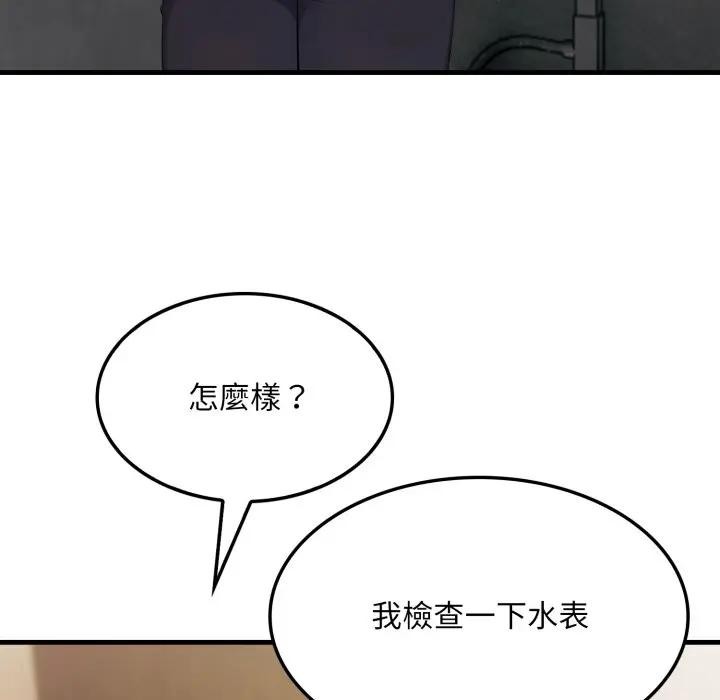 社區人妻的陷阱第3話 第92頁
