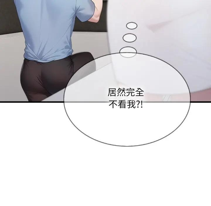 社區人妻的陷阱第3話 第97頁