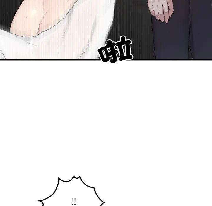 社區人妻的陷阱第3話 第106頁