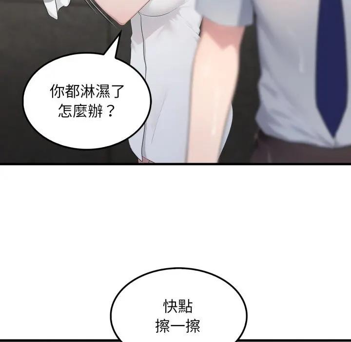 社區人妻的陷阱第3話 第104頁